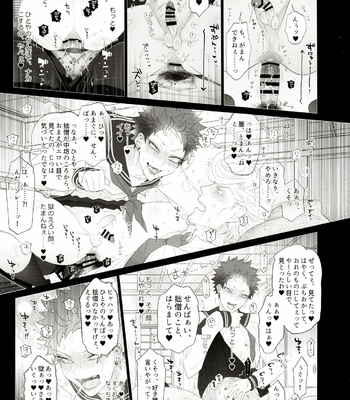 [Inukare (Inuyashiki)] AV nai Souryo-kun – Hypnosis Mic dj [JP] – Gay Manga sex 15