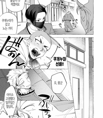 [.suco (dotsuco)] Shitsuraku Banchou – Mr.degeneration [KR] – Gay Manga sex 10