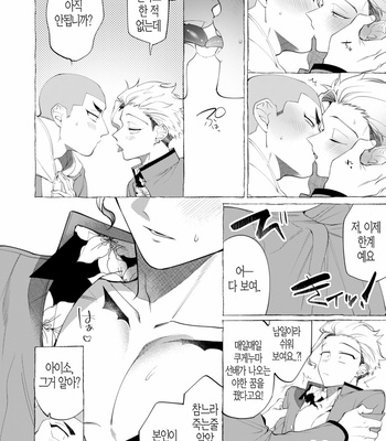 [.suco (dotsuco)] Shitsuraku Banchou – Mr.degeneration [KR] – Gay Manga sex 11