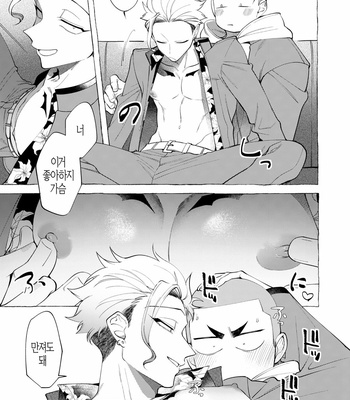 [.suco (dotsuco)] Shitsuraku Banchou – Mr.degeneration [KR] – Gay Manga sex 14