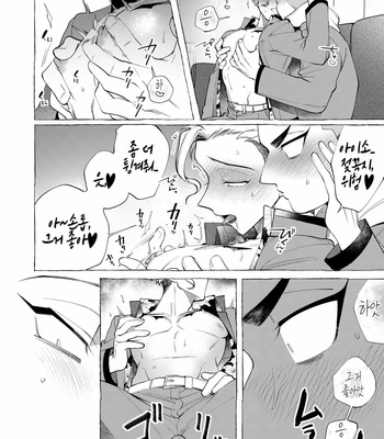 [.suco (dotsuco)] Shitsuraku Banchou – Mr.degeneration [KR] – Gay Manga sex 15