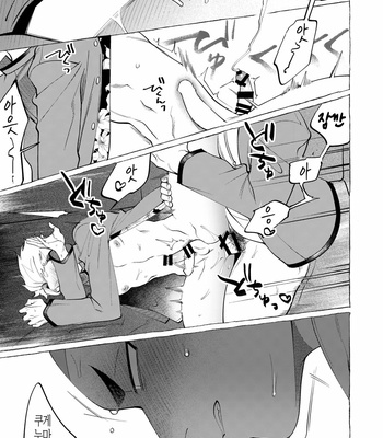 [.suco (dotsuco)] Shitsuraku Banchou – Mr.degeneration [KR] – Gay Manga sex 18