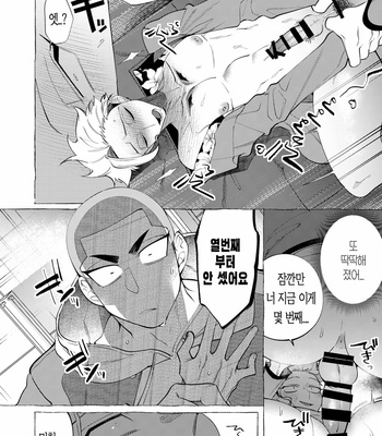 [.suco (dotsuco)] Shitsuraku Banchou – Mr.degeneration [KR] – Gay Manga sex 19