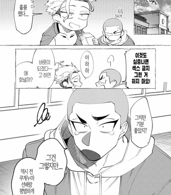 [.suco (dotsuco)] Shitsuraku Banchou – Mr.degeneration [KR] – Gay Manga sex 23