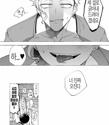 [.suco (dotsuco)] Shitsuraku Banchou – Mr.degeneration [KR] – Gay Manga sex 25