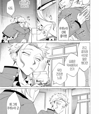 [.suco (dotsuco)] Shitsuraku Banchou – Mr.degeneration [KR] – Gay Manga sex 4