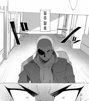 [.suco (dotsuco)] Shitsuraku Banchou – Mr.degeneration [KR] – Gay Manga sex 9