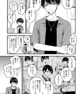 [TINGA (Kochinko)] Marumie! Gyaku Magic Mirror Room [JP] – Gay Manga sex 3