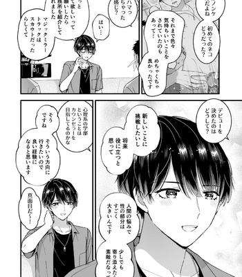 [TINGA (Kochinko)] Marumie! Gyaku Magic Mirror Room [JP] – Gay Manga sex 4