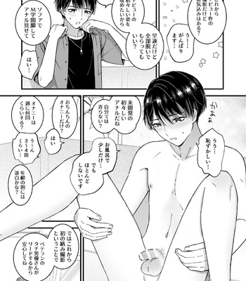 [TINGA (Kochinko)] Marumie! Gyaku Magic Mirror Room [JP] – Gay Manga sex 5