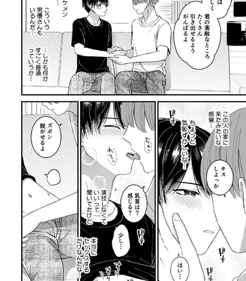 [TINGA (Kochinko)] Marumie! Gyaku Magic Mirror Room [JP] – Gay Manga sex 6