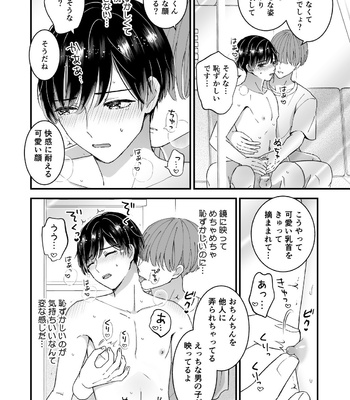 [TINGA (Kochinko)] Marumie! Gyaku Magic Mirror Room [JP] – Gay Manga sex 8