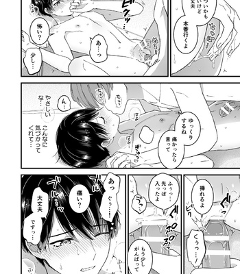 [TINGA (Kochinko)] Marumie! Gyaku Magic Mirror Room [JP] – Gay Manga sex 10