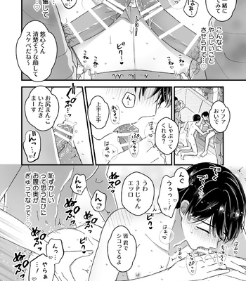 [TINGA (Kochinko)] Marumie! Gyaku Magic Mirror Room [JP] – Gay Manga sex 20