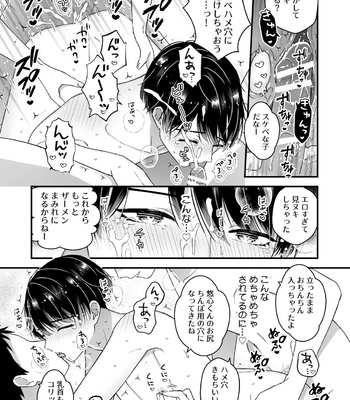 [TINGA (Kochinko)] Marumie! Gyaku Magic Mirror Room [JP] – Gay Manga sex 21