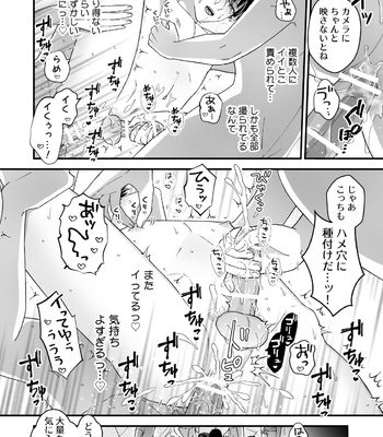 [TINGA (Kochinko)] Marumie! Gyaku Magic Mirror Room [JP] – Gay Manga sex 22