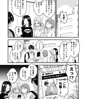 [TINGA (Kochinko)] Marumie! Gyaku Magic Mirror Room [JP] – Gay Manga sex 25