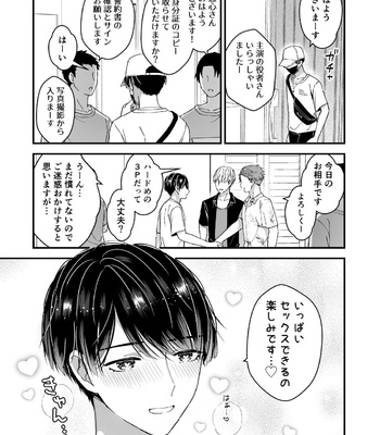 [TINGA (Kochinko)] Marumie! Gyaku Magic Mirror Room [JP] – Gay Manga sex 27