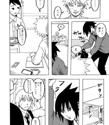 [Okayu Rice (Sali)] Gaman Dekite – Naruto dj [JP] – Gay Manga sex 11