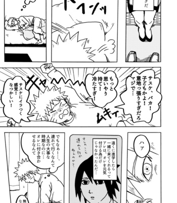 [Okayu Rice (Sali)] Gaman Dekite – Naruto dj [JP] – Gay Manga sex 12