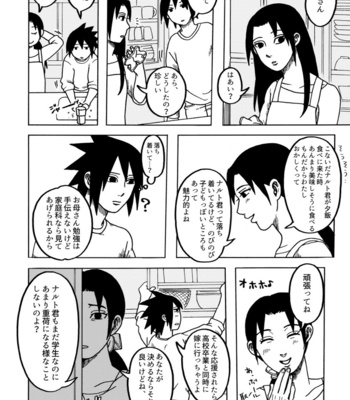 [Okayu Rice (Sali)] Gaman Dekite – Naruto dj [JP] – Gay Manga sex 13