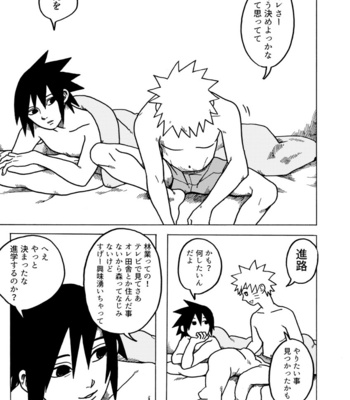 [Okayu Rice (Sali)] Gaman Dekite – Naruto dj [JP] – Gay Manga sex 2