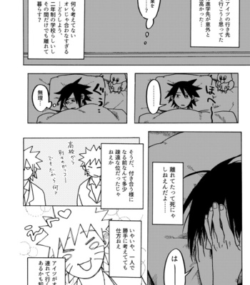 [Okayu Rice (Sali)] Gaman Dekite – Naruto dj [JP] – Gay Manga sex 5