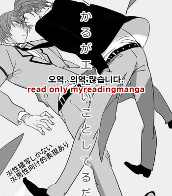 [Wowari] GakuKaru Ga Eroi Koto Shiteru Dake – Assassination Classroom dj [KR] – Gay Manga sex 2