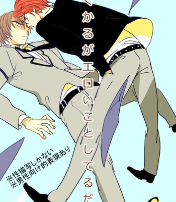 [Wowari] GakuKaru Ga Eroi Koto Shiteru Dake – Assassination Classroom dj [KR] – Gay Manga thumbnail 001