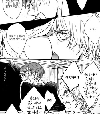 [Wowari] GakuKaru Ga Eroi Koto Shiteru Dake – Assassination Classroom dj [KR] – Gay Manga sex 3