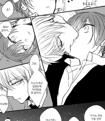 [Wowari] GakuKaru Ga Eroi Koto Shiteru Dake – Assassination Classroom dj [KR] – Gay Manga sex 14
