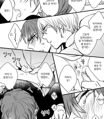 [Wowari] GakuKaru Ga Eroi Koto Shiteru Dake – Assassination Classroom dj [KR] – Gay Manga sex 4