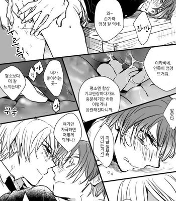 [Wowari] GakuKaru Ga Eroi Koto Shiteru Dake – Assassination Classroom dj [KR] – Gay Manga sex 5