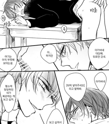 [Wowari] GakuKaru Ga Eroi Koto Shiteru Dake – Assassination Classroom dj [KR] – Gay Manga sex 7