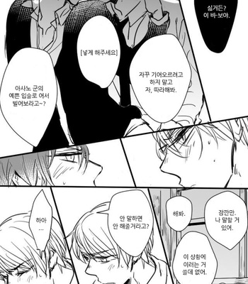 [Wowari] GakuKaru Ga Eroi Koto Shiteru Dake – Assassination Classroom dj [KR] – Gay Manga sex 8
