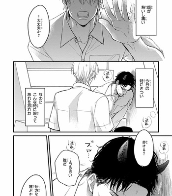 [YAMADA Nichoume] Tabete mo oishiku arimasen (It doesn’t look tasty.) [JP] – Gay Manga sex 6