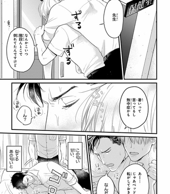 [YAMADA Nichoume] Tabete mo oishiku arimasen (It doesn’t look tasty.) [JP] – Gay Manga sex 7