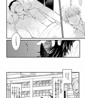 [YAMADA Nichoume] Tabete mo oishiku arimasen (It doesn’t look tasty.) [JP] – Gay Manga sex 8