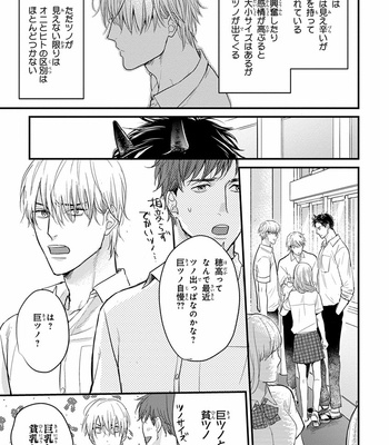 [YAMADA Nichoume] Tabete mo oishiku arimasen (It doesn’t look tasty.) [JP] – Gay Manga sex 9