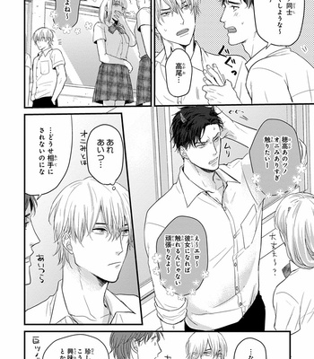 [YAMADA Nichoume] Tabete mo oishiku arimasen (It doesn’t look tasty.) [JP] – Gay Manga sex 10