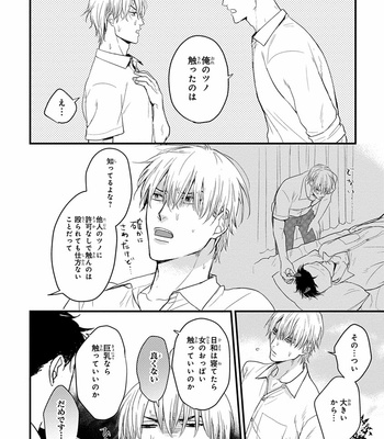 [YAMADA Nichoume] Tabete mo oishiku arimasen (It doesn’t look tasty.) [JP] – Gay Manga sex 16