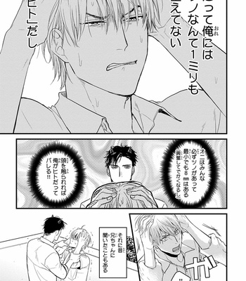 [YAMADA Nichoume] Tabete mo oishiku arimasen (It doesn’t look tasty.) [JP] – Gay Manga sex 19