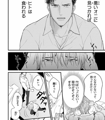 [YAMADA Nichoume] Tabete mo oishiku arimasen (It doesn’t look tasty.) [JP] – Gay Manga sex 20