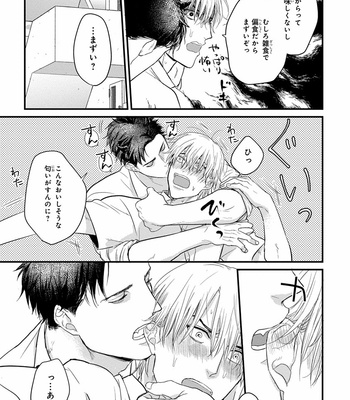 [YAMADA Nichoume] Tabete mo oishiku arimasen (It doesn’t look tasty.) [JP] – Gay Manga sex 25