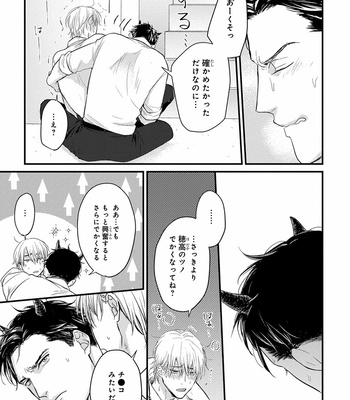 [YAMADA Nichoume] Tabete mo oishiku arimasen (It doesn’t look tasty.) [JP] – Gay Manga sex 29