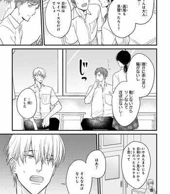 [YAMADA Nichoume] Tabete mo oishiku arimasen (It doesn’t look tasty.) [JP] – Gay Manga sex 39