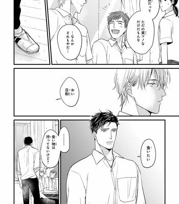 [YAMADA Nichoume] Tabete mo oishiku arimasen (It doesn’t look tasty.) [JP] – Gay Manga sex 40