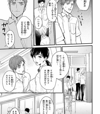 [YAMADA Nichoume] Tabete mo oishiku arimasen (It doesn’t look tasty.) [JP] – Gay Manga sex 41