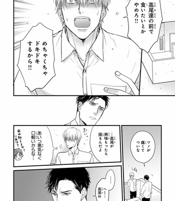 [YAMADA Nichoume] Tabete mo oishiku arimasen (It doesn’t look tasty.) [JP] – Gay Manga sex 42
