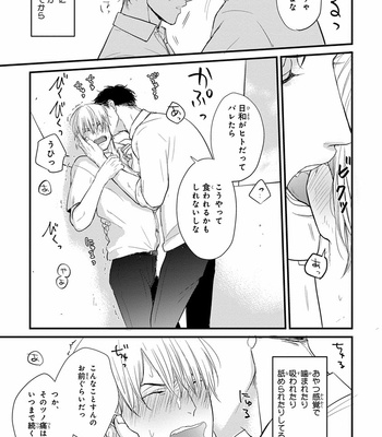 [YAMADA Nichoume] Tabete mo oishiku arimasen (It doesn’t look tasty.) [JP] – Gay Manga sex 43